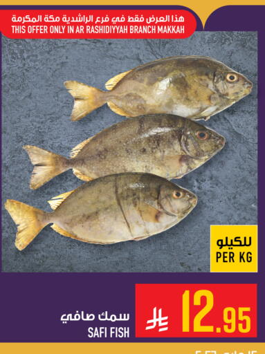 available at أبراج هايبر ماركت in مملكة العربية السعودية, السعودية, سعودية - مكة المكرمة