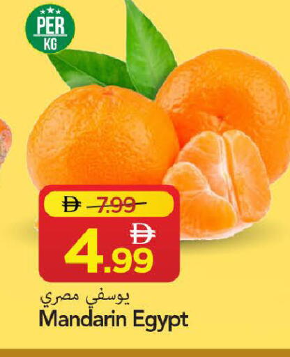 Mandarin from Egypt available at مارك & سيف in الإمارات العربية المتحدة , الامارات - الشارقة / عجمان