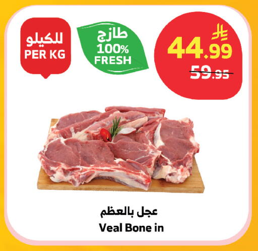 available at الراية in مملكة العربية السعودية, السعودية, سعودية - مكة المكرمة