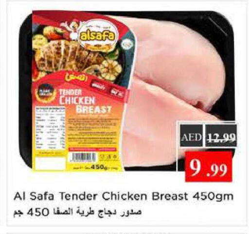 available at Nesto Hypermarket in UAE - Sharjah / Ajman