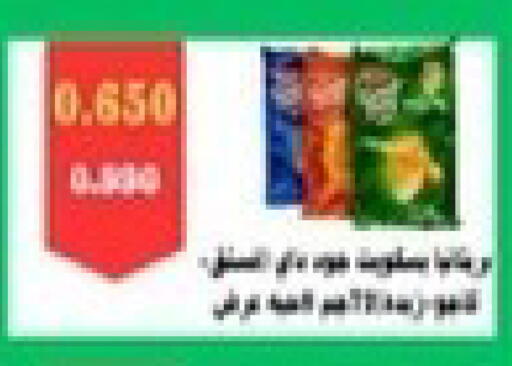 available at جمعية جابر الأحمد التعاونية in الكويت - محافظة الجهراء