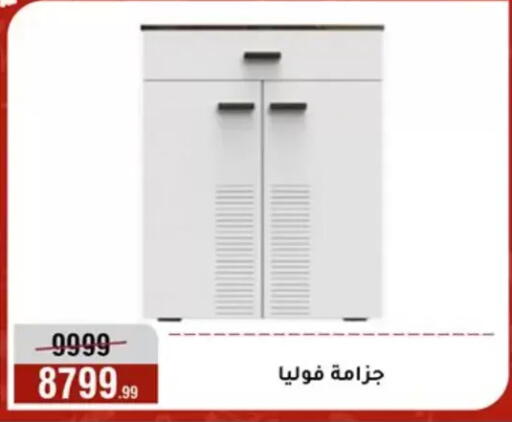 available at Al Morshedy  in Egypt - Cairo