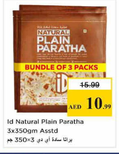 available at Nesto Hypermarket in UAE - Sharjah / Ajman
