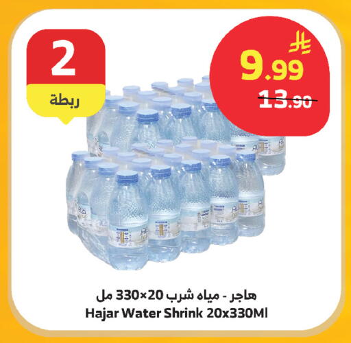 available at الراية in مملكة العربية السعودية, السعودية, سعودية - ينبع