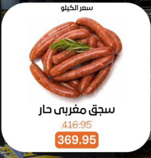 available at بيت الجملة in Egypt - القاهرة