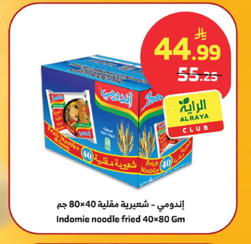 available at الراية in مملكة العربية السعودية, السعودية, سعودية - مكة المكرمة