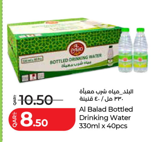 available at LuLu Hypermarket in Qatar - Al Shamal