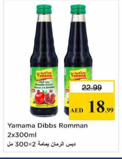 available at Nesto Hypermarket in UAE - Sharjah / Ajman