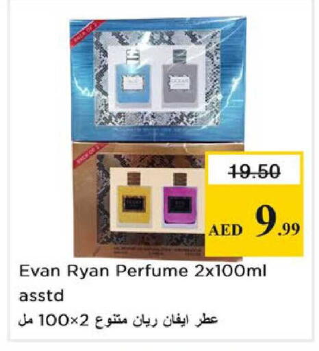 available at Nesto Hypermarket in UAE - Ras al Khaimah