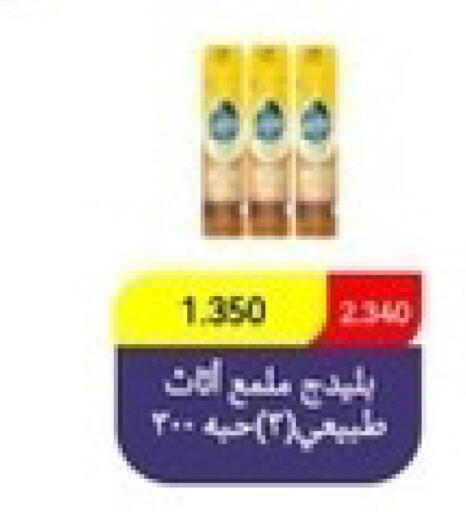 available at جمعية جابر الأحمد التعاونية in الكويت - مدينة الكويت