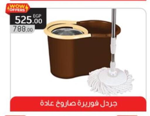 available at El mhallawy Sons in Egypt - Cairo