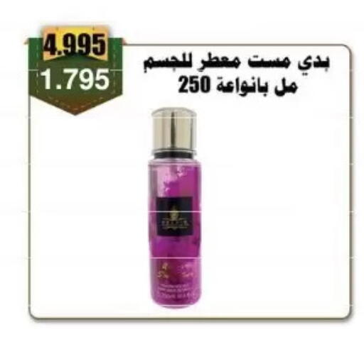available at Abdullah Al-Mubarak Co-op. Society in Kuwait - Kuwait City