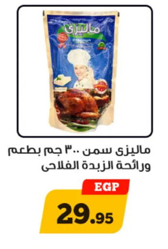 available at Awlad Ragab in Egypt - Cairo