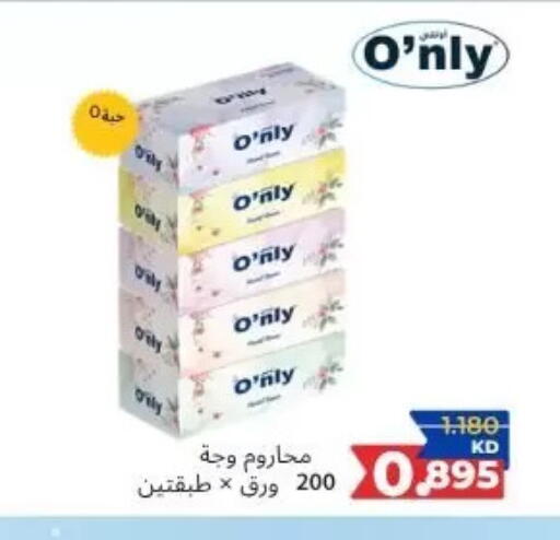 available at جمعية عبد الله المبارك التعاونية in الكويت - مدينة الكويت