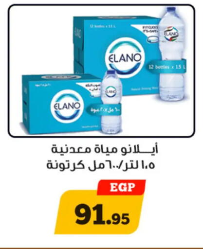 available at Awlad Ragab in Egypt - Cairo