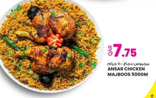 available at أنصار جاليري in قطر - الشمال