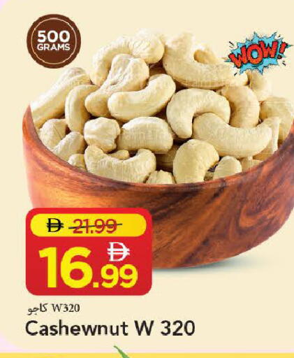 available at مارك & سيف in الإمارات العربية المتحدة , الامارات - الشارقة / عجمان
