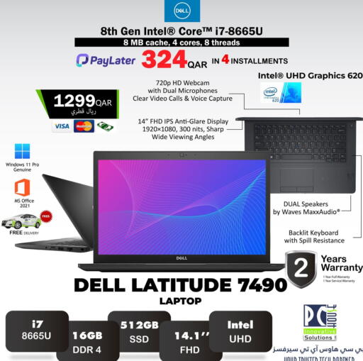 available at PC house  in Qatar - Al-Shahaniya