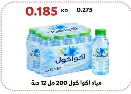 available at Abdullah Al-Mubarak Co-op. Society in Kuwait - Kuwait City