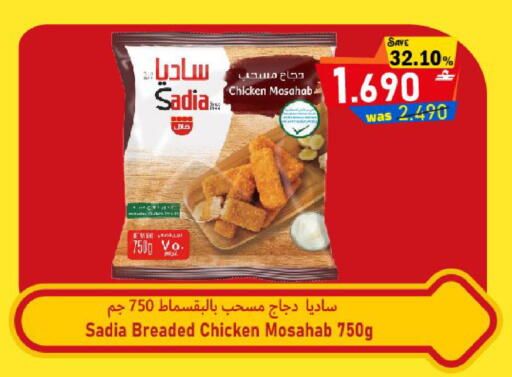 available at القوت هايبرماركت in عُمان - مسقط‎