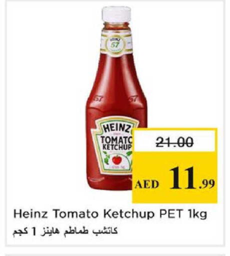 Tomato available at نستو هايبرماركت in الإمارات العربية المتحدة , الامارات - رَأْس ٱلْخَيْمَة