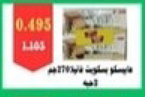 available at جمعية جابر الأحمد التعاونية in الكويت - مدينة الكويت