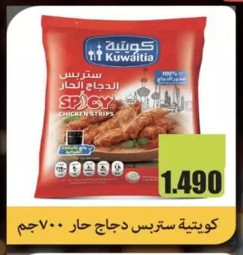available at  Al Ardhiya coop  in Kuwait - Kuwait City