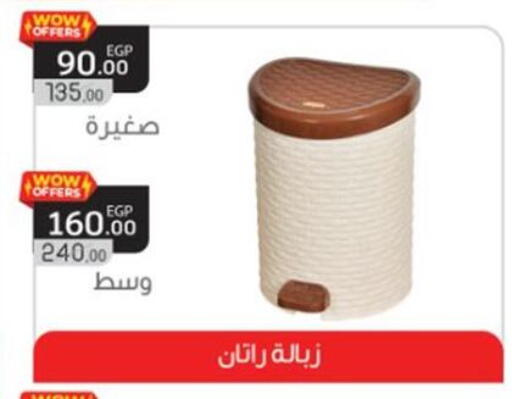 available at El mhallawy Sons in Egypt - Cairo