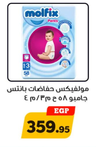available at أولاد رجب in Egypt - القاهرة