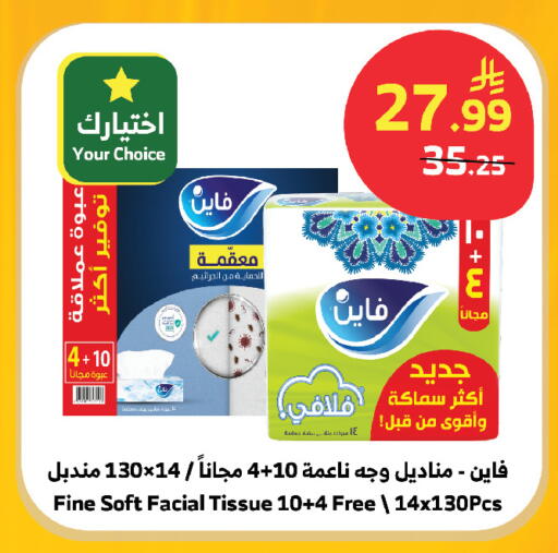 available at الراية in مملكة العربية السعودية, السعودية, سعودية - مكة المكرمة