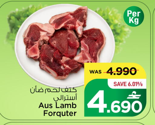 available at MARK & SAVE in Oman - Sohar