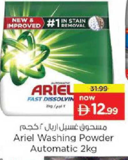 available at Nesto Hypermarket in UAE - Al Ain