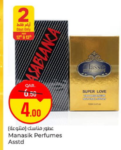 available at باريس هايبرماركت in قطر - الوكرة