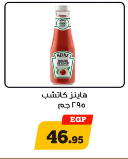 Tomato available at Awlad Ragab in Egypt - Cairo