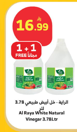 available at الراية in مملكة العربية السعودية, السعودية, سعودية - مكة المكرمة