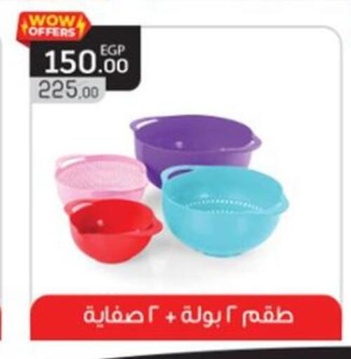 available at El mhallawy Sons in Egypt - Cairo