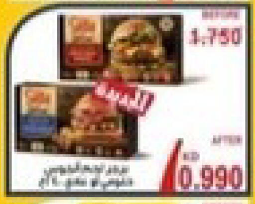 available at جمعية جابر الأحمد التعاونية in الكويت - محافظة الجهراء
