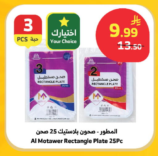 available at الراية in مملكة العربية السعودية, السعودية, سعودية - مكة المكرمة