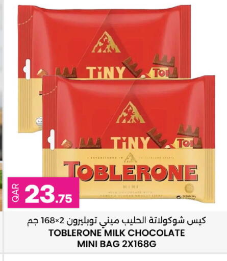 Mint available at أنصار جاليري in قطر - أم صلال