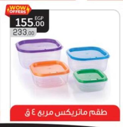 available at El mhallawy Sons in Egypt - Cairo