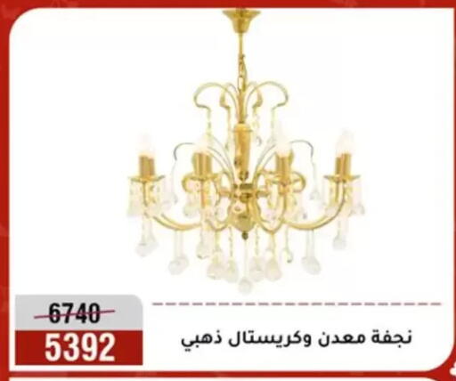 available at المرشدي in Egypt - القاهرة