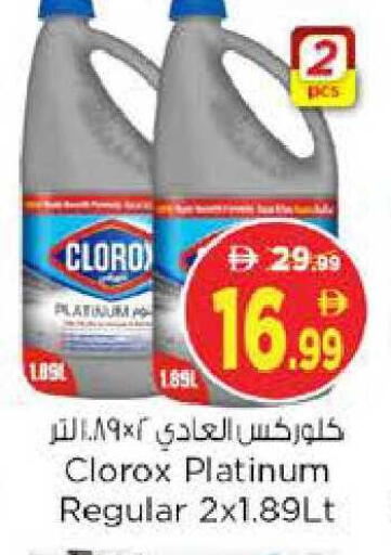 available at Nesto Hypermarket in UAE - Sharjah / Ajman