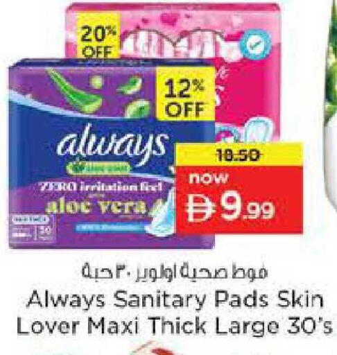 available at Nesto Hypermarket in UAE - Abu Dhabi