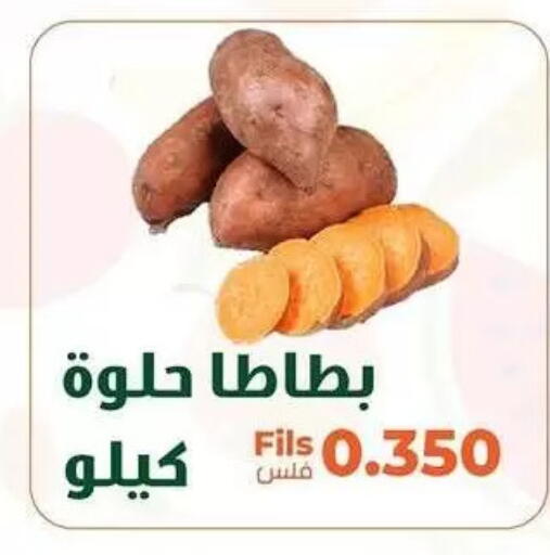 available at جمعية خيطان التعاونية in الكويت - مدينة الكويت