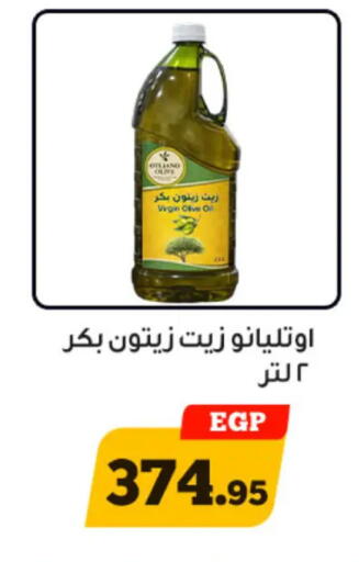 available at Awlad Ragab in Egypt - Cairo