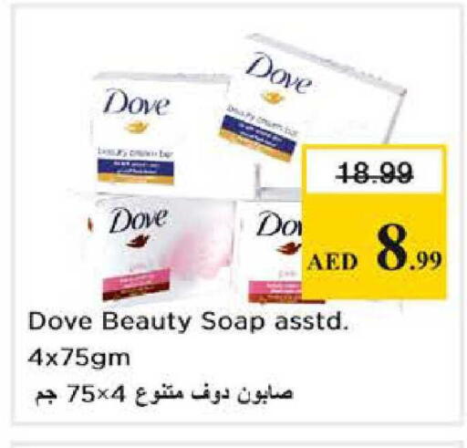 available at نستو هايبرماركت in الإمارات العربية المتحدة , الامارات - أبو ظبي