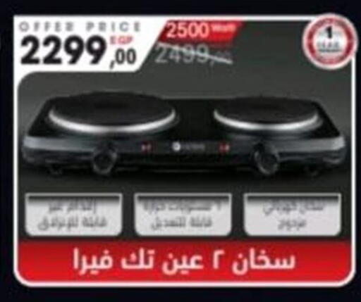 available at El mhallawy Sons in Egypt - Cairo