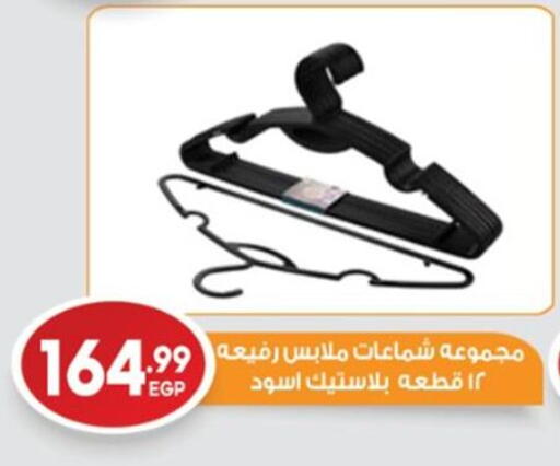 available at El mhallawy Sons in Egypt - Cairo