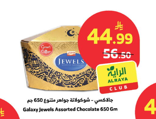 available at Al Raya in KSA, Saudi Arabia, Saudi - Yanbu