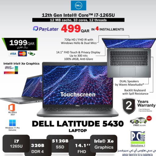 available at بيت الكمبيوتر الخاص بك in قطر - الضعاين
